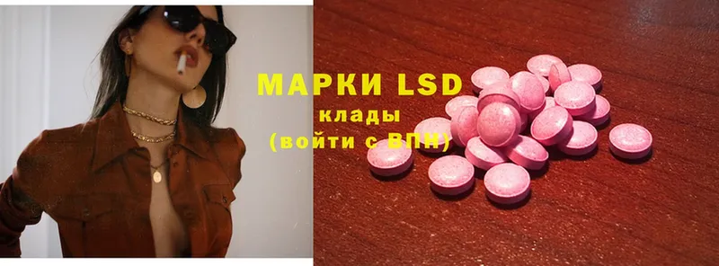 Лсд 25 экстази ecstasy  наркота  Балтийск 