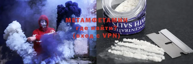 Первитин Methamphetamine  Балтийск 